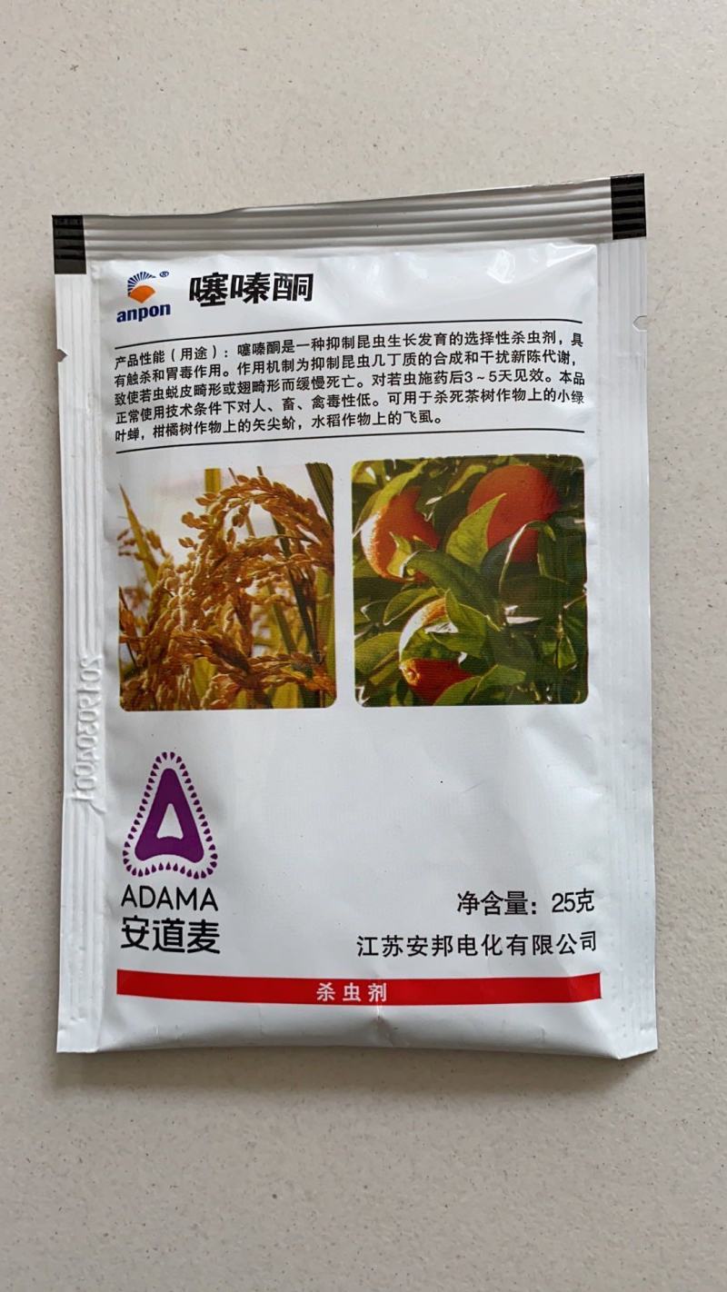 速脱介噻嗪酮噻嗪铜蚧壳虫介壳虫飞虱小绿叶蝉茶树果树