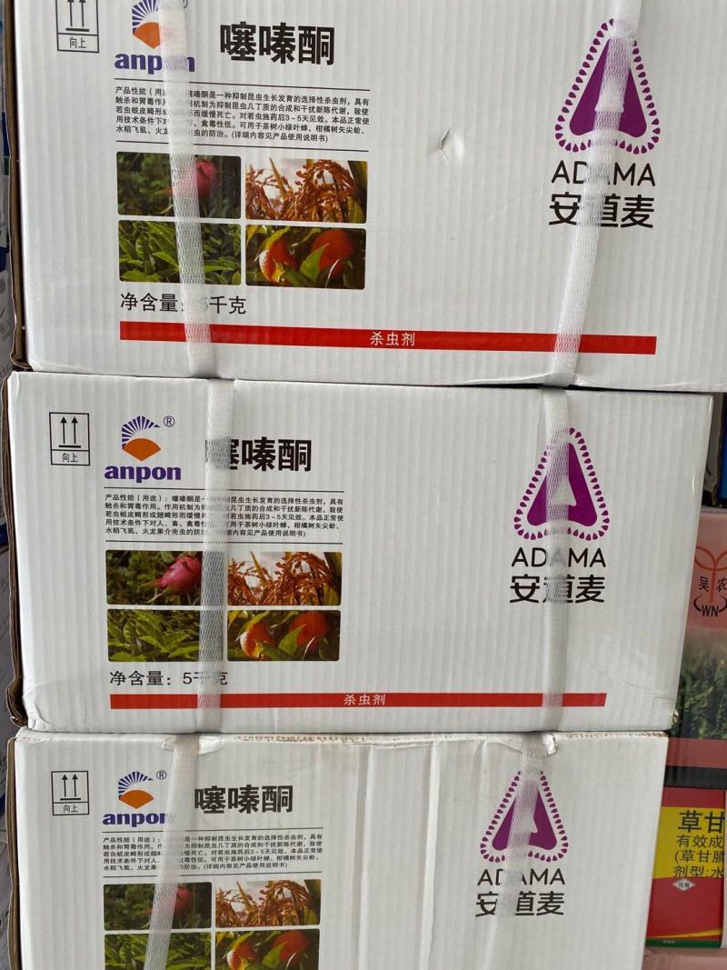 速脱介噻嗪酮噻嗪铜蚧壳虫介壳虫飞虱小绿叶蝉茶树果树