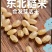 糙米东北糙米会发芽的活米熬粥糙米饱腹米包邮
