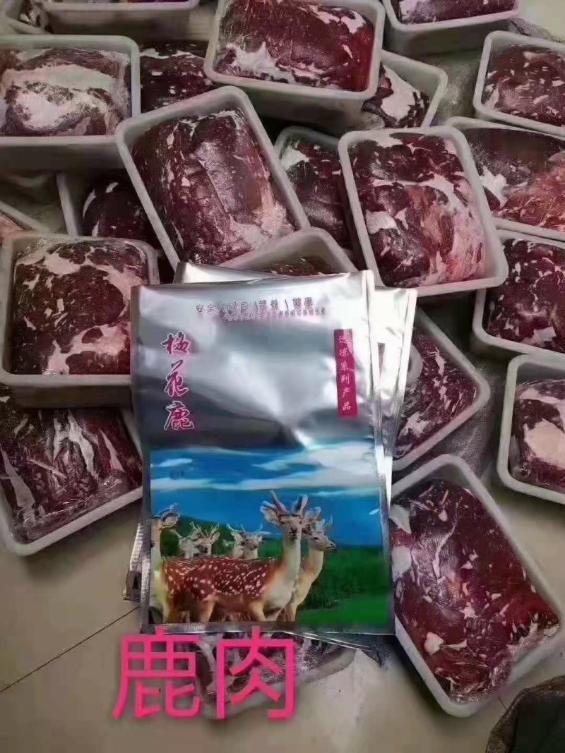 鲜鹿肉鹿场直发一手货源招代理鹿产品大全产地直发