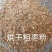 红枣粉，烘干枣粉，大颗粒枣粉，次枣粉，饲料级枣粉