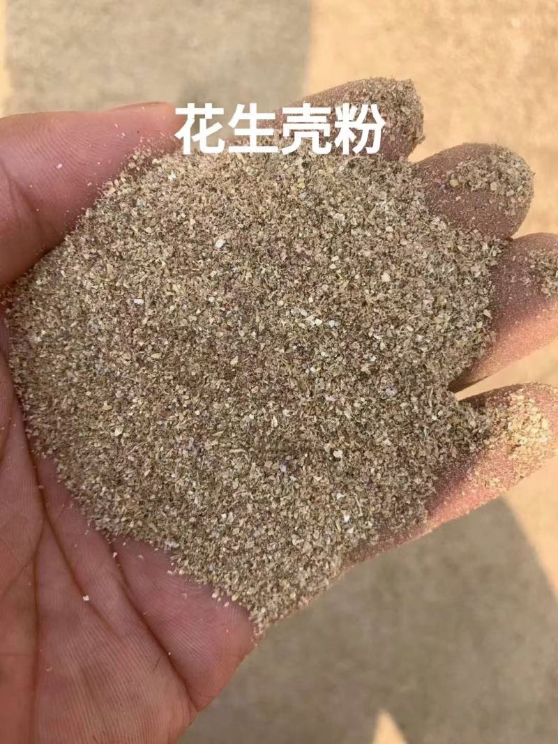 花生壳粉，厂家直销，全国发货，保质保量，诚信经营