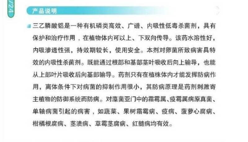 利民90%乙膦铝三乙膦酸铝乙磷铝晚疫病霜霉病杀菌剂农药
