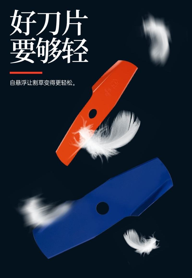 包邮新款割草机悬浮刀片省力SK5钢高强悬浮刀片除草刀