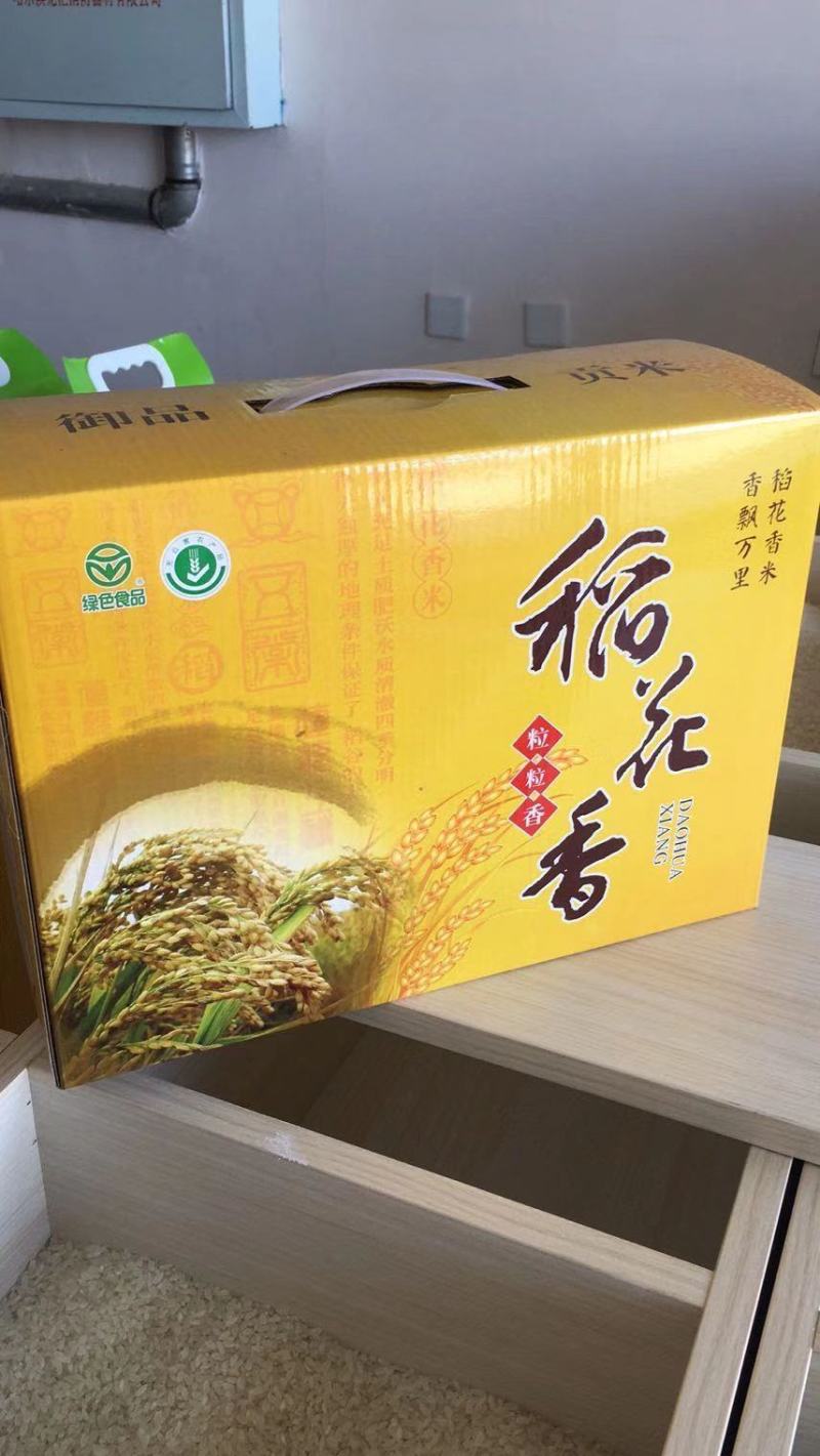 稻花香大米