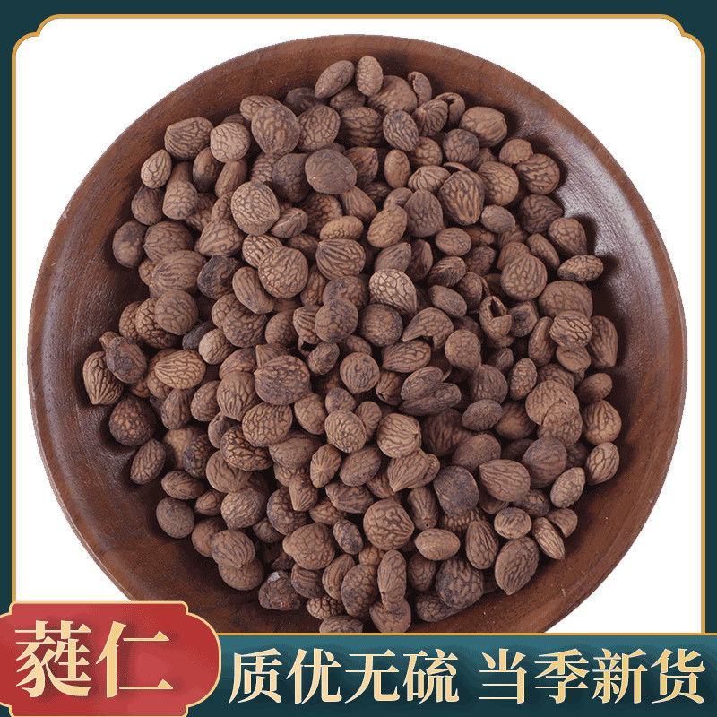 蕤仁瑞仁货好量大优惠多多冷背品种数量有限