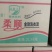 薰衣草香型，浓缩洗衣液