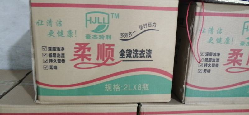 薰衣草香型，浓缩洗衣液