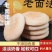 皇家老法面饼一件240个10元20个送十个模式，非常火爆