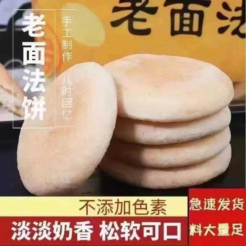 皇家老法面饼一件240个10元20个送十个模式，非常火爆