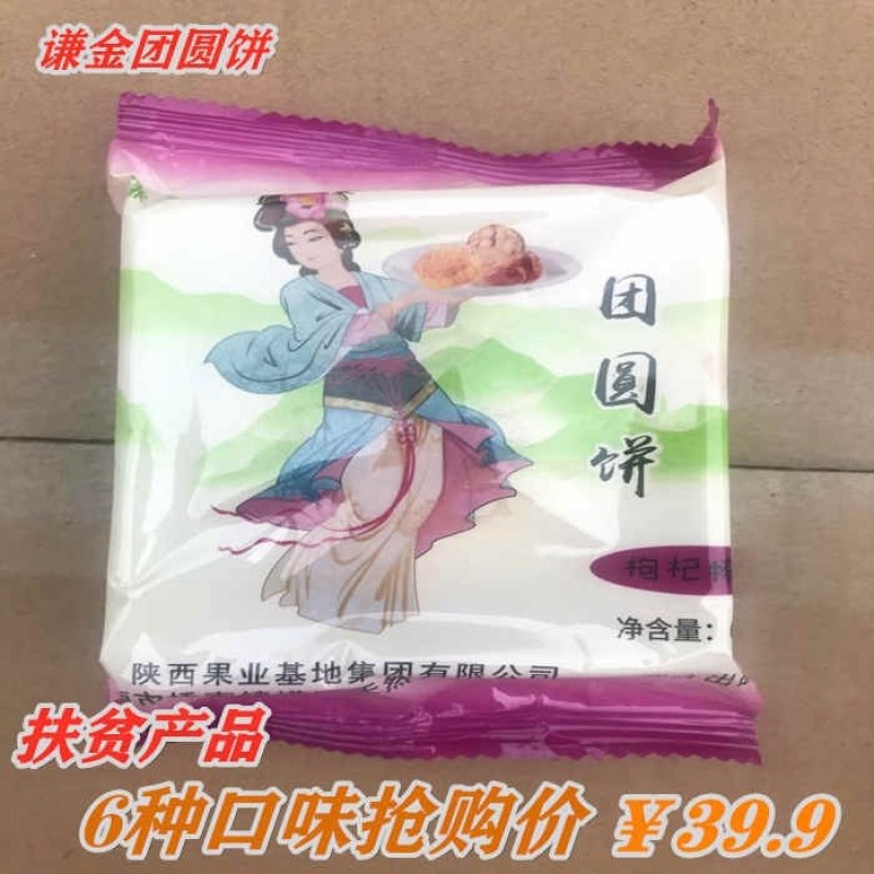 核桃酥饼多口味60g*6盒装