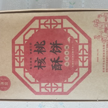 核桃酥饼多口味60g*6盒装