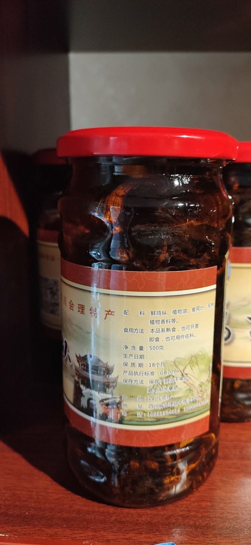 鸡枞油不一样的味道～