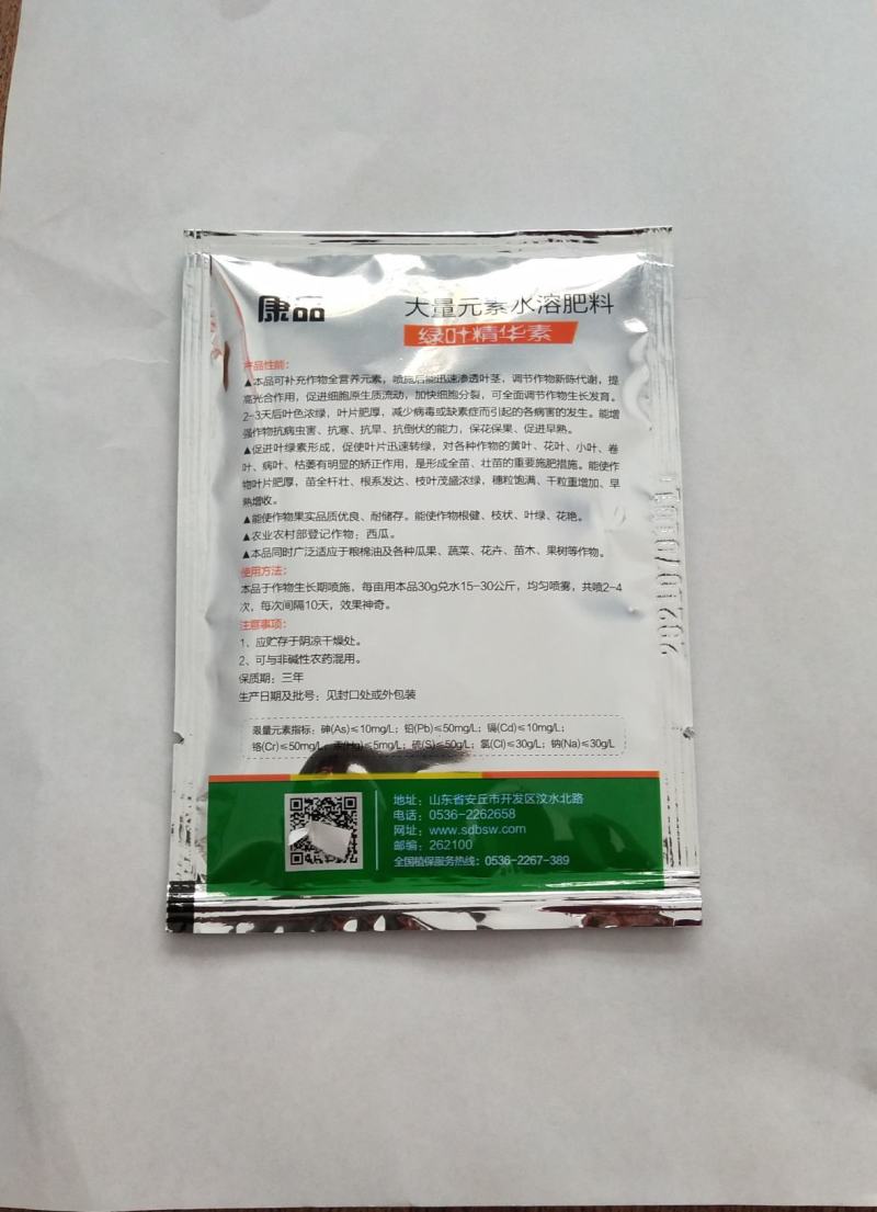 绿叶精华素解除药害闪电绿叶预防小叶花叶叶面肥30g