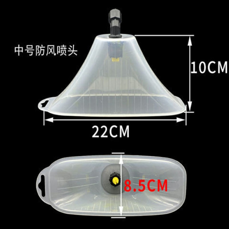 防风喷头农用电动喷雾器喷头花生玉米地水稻田埂农药除草剂