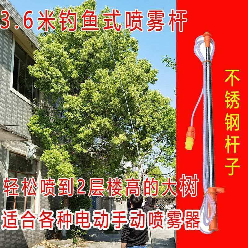 3.6米不锈钢伸缩杆果树射高喷头电动喷雾器喷杆配件打药