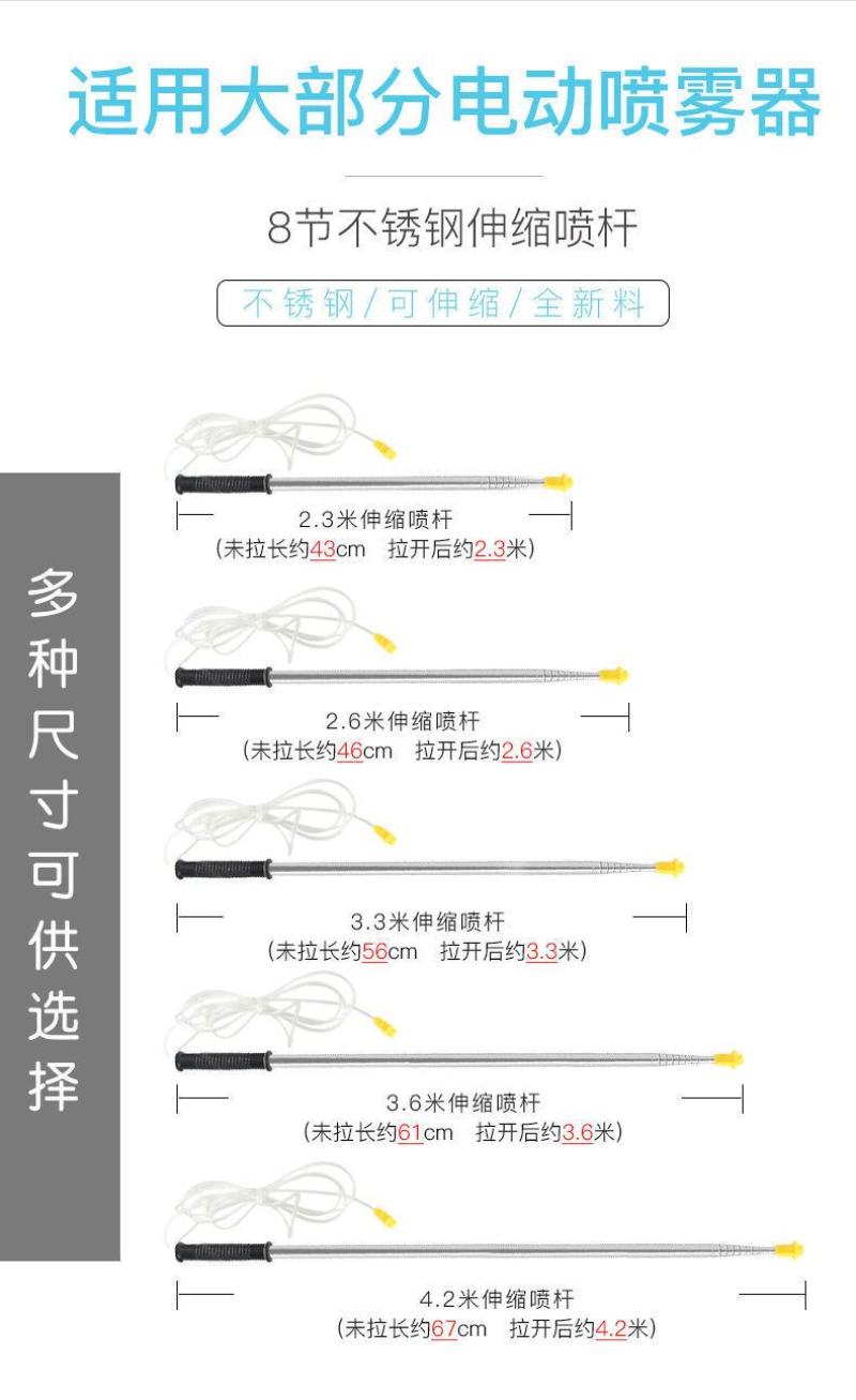 3.6米不锈钢伸缩杆果树射高喷头电动喷雾器喷杆配件打药