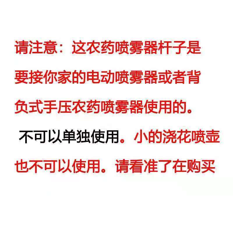 3.6米不锈钢伸缩杆果树射高喷头电动喷雾器喷杆配件打药