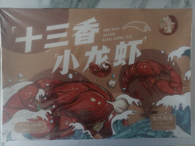 加热即食小龙虾整虾熟食潜江特级特大号蒜蓉十三香麻辣小龙虾