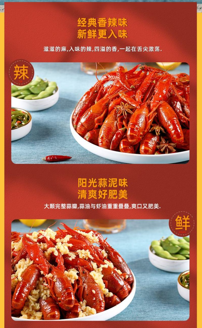 加热即食小龙虾整虾熟食潜江特级特大号蒜蓉十三香麻辣小龙虾