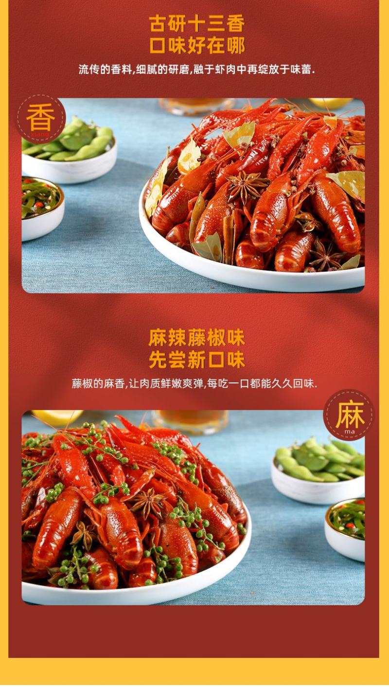 加热即食小龙虾整虾熟食潜江特级特大号蒜蓉十三香麻辣小龙虾