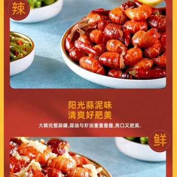 香辣小龙虾虾尾即食熟食潜江特级特大号虾球盒装