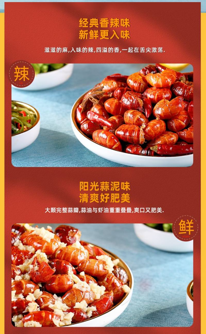 香辣小龙虾虾尾即食熟食潜江特级特大号虾球盒装