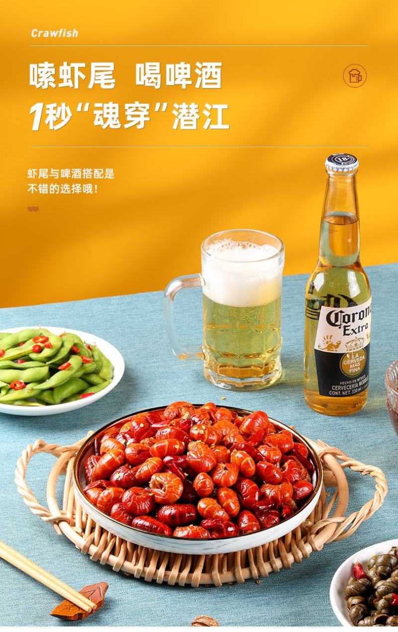 香辣小龙虾虾尾即食熟食潜江特级特大号虾球盒装