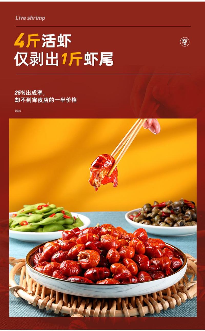 香辣小龙虾虾尾即食熟食潜江特级特大号虾球盒装