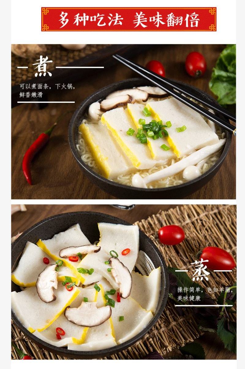 荆州鱼糕，食鱼不见鱼，香味十足，可火锅、清蒸、香煎、小炒