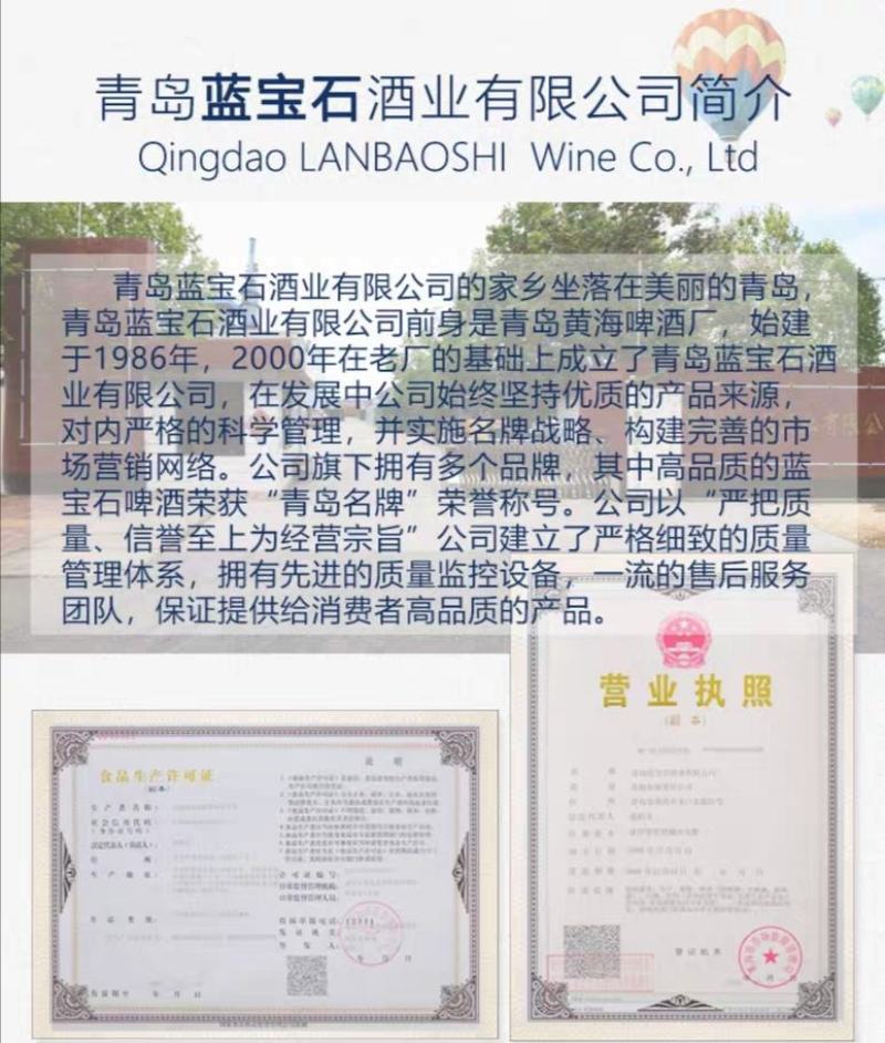 青岛蓝宝石清爽型1986清爽型啤酒，厂家直发