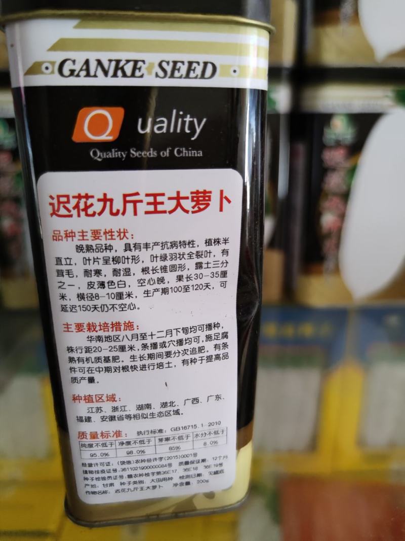 迟花九斤大萝卜种子