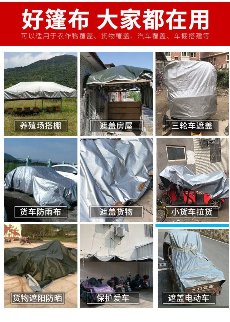包邮）加厚防雨布防水防晒篷布户外隔热遮阳地摊布挡雨棚帆布