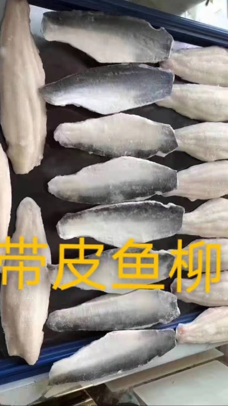 产地直发巴沙鱼柳，带皮巴沙鱼柳，一件20斤