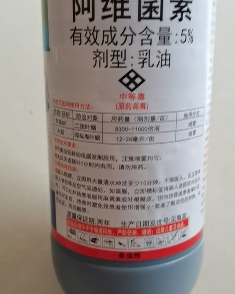 阿维菌素稻纵卷叶螟二斑叶螨水稻爆发性钻心虫杀虫剂