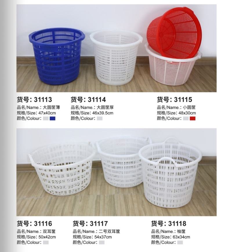 水果筐
