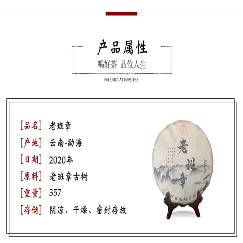 兴源版纳2019年老班章古树头春生茶普洱茶357g饼茶