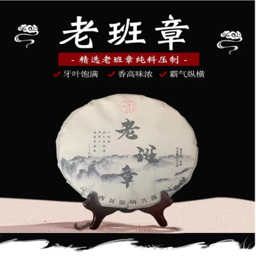 兴源版纳2019年老班章古树头春生茶普洱茶357g饼茶