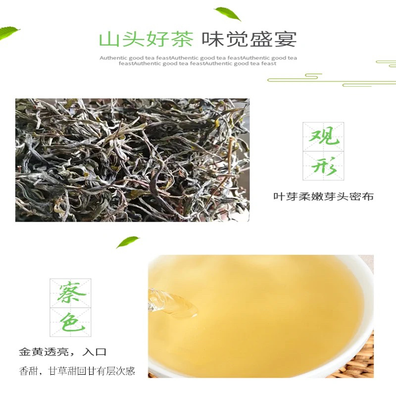 兴源版纳2021年老乌山古。头春普洱茶生茶散茶兰香迷人