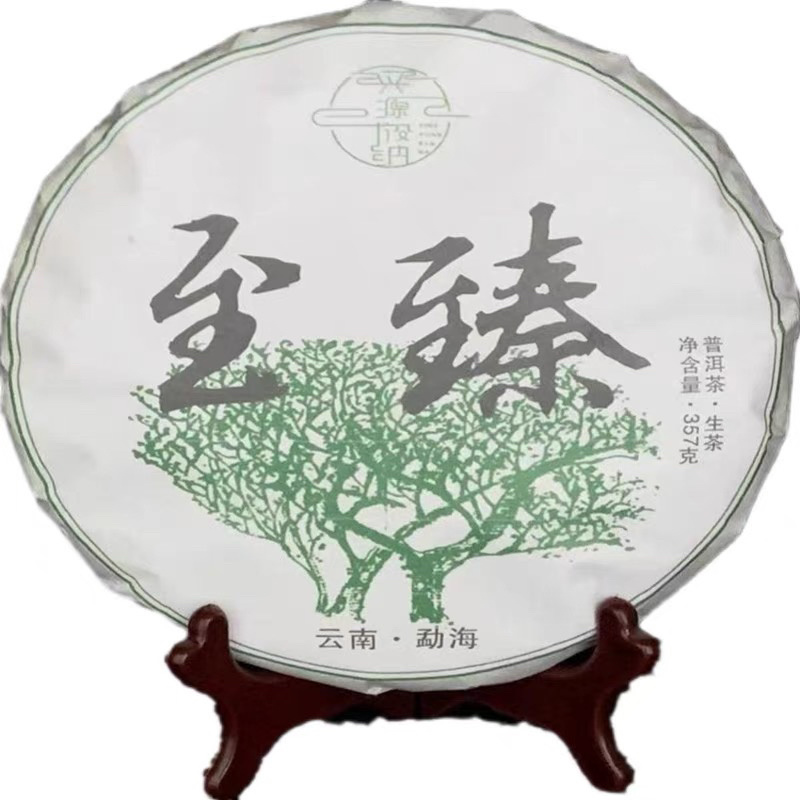 兴源版纳2021年老乌山古。头春普洱茶生茶散茶兰香迷人