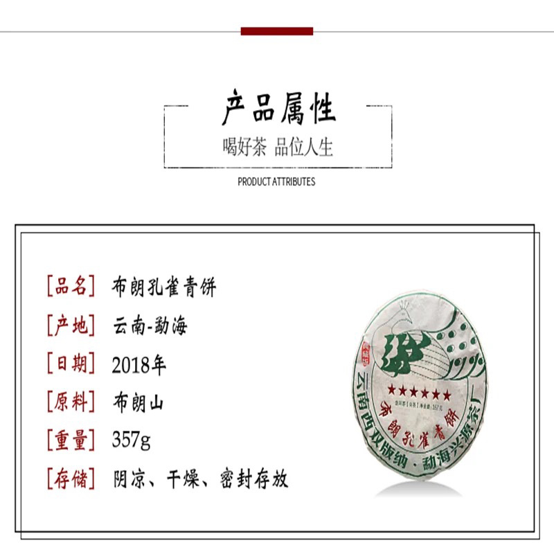 兴源茶厂6星布朗山孔雀青饼普洱茶生茶357g饼茶