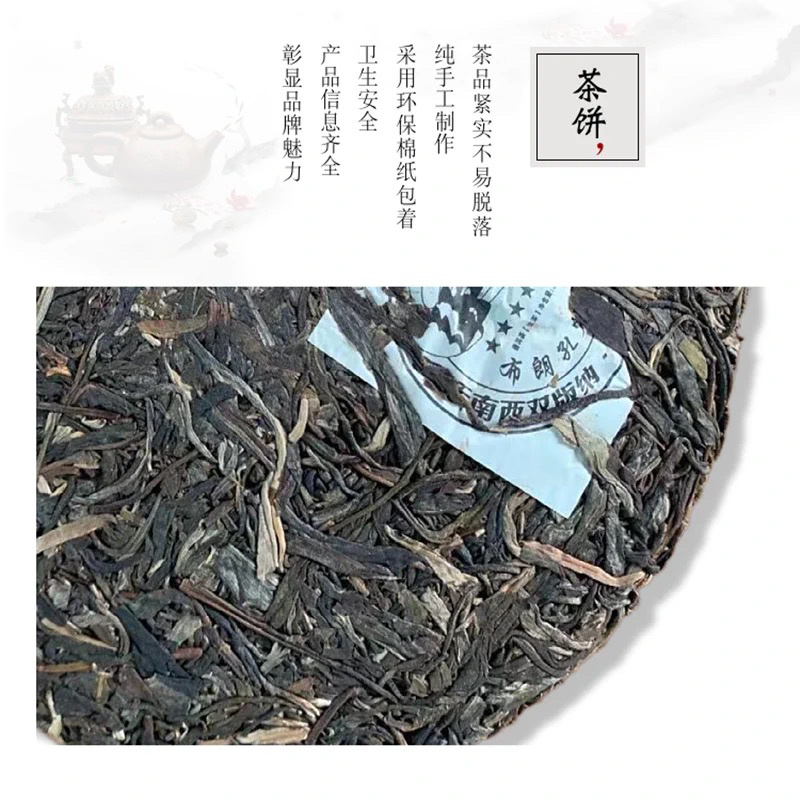 兴源茶厂6星布朗山孔雀青饼普洱茶生茶357g饼茶