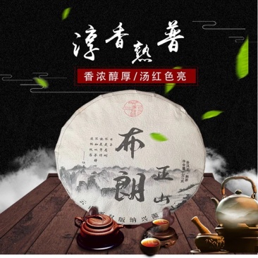 布朗熟普357g饼茶好喝不贵