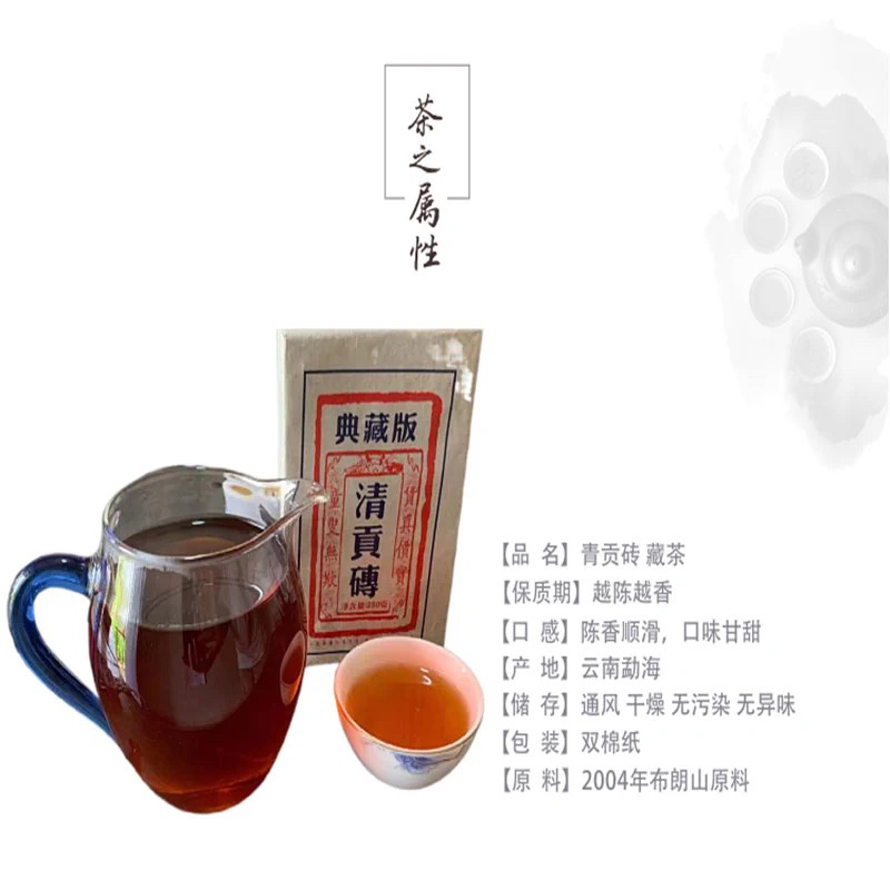 【厂家直销】2004年老料新压青贡砖普洱茶熟茶250g砖