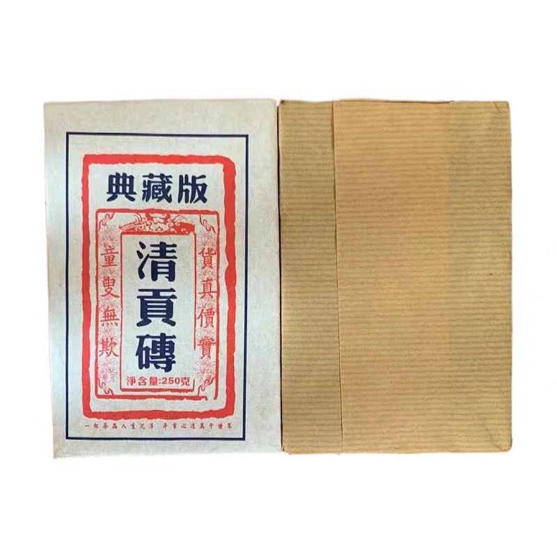 【厂家直销】2004年老料新压青贡砖普洱茶熟茶250g砖