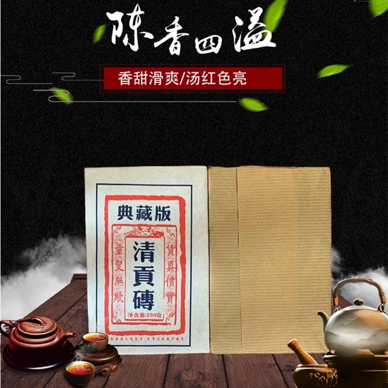 【厂家直销】2004年老料新压青贡砖普洱茶熟茶250g砖