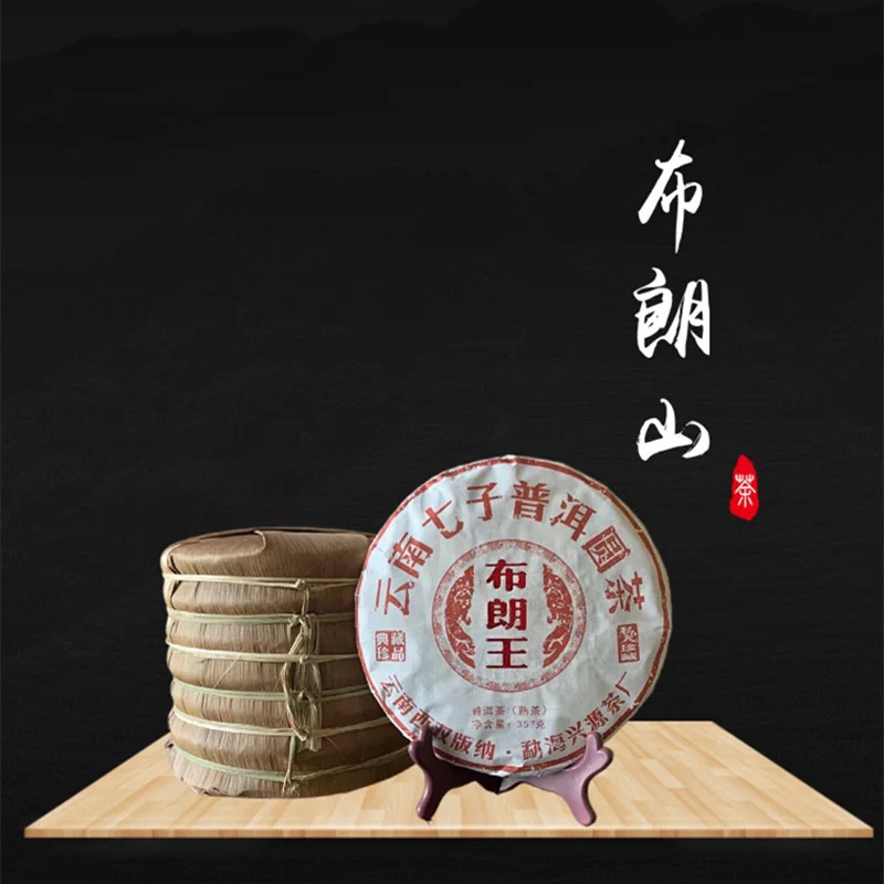 清仓特价处理一批好评如潮的布朗山熟茶普洱茶
