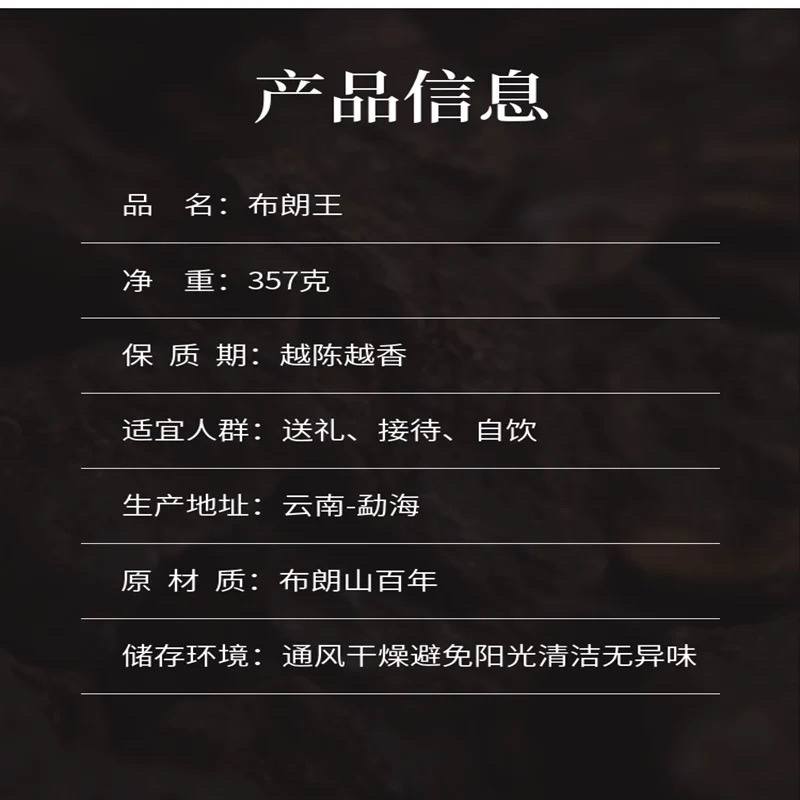 清仓特价处理一批好评如潮的布朗山熟茶普洱茶