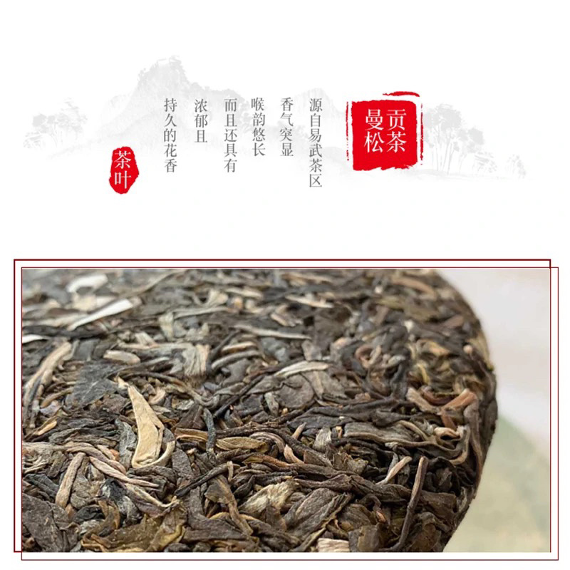 厂家推荐2018年曼松贡茶。头春普洱茶生茶357g饼茶