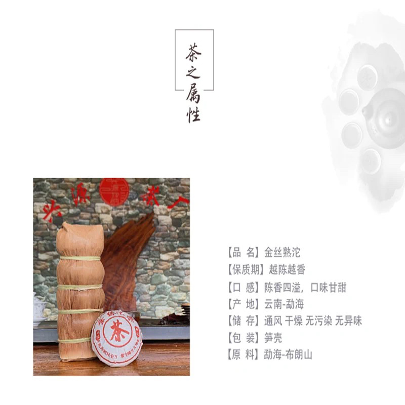 【店铺爆品】勐海经典普洱熟茶100克迷你小熟坨